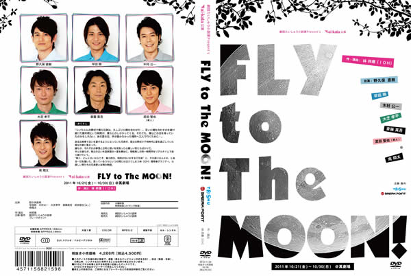 FLY to The MOON！